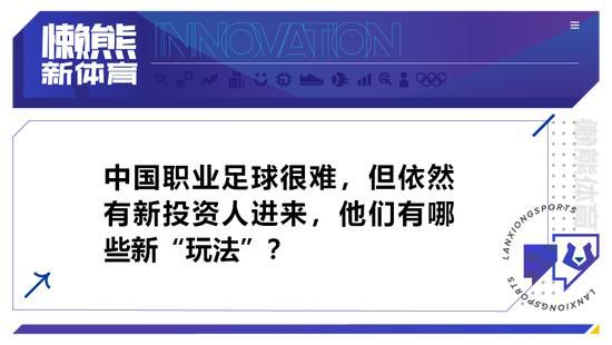 这样的表现没有逃过罗马的眼睛，红狼军团非常渴望在明年夏天以永久的形式留下卢卡库。